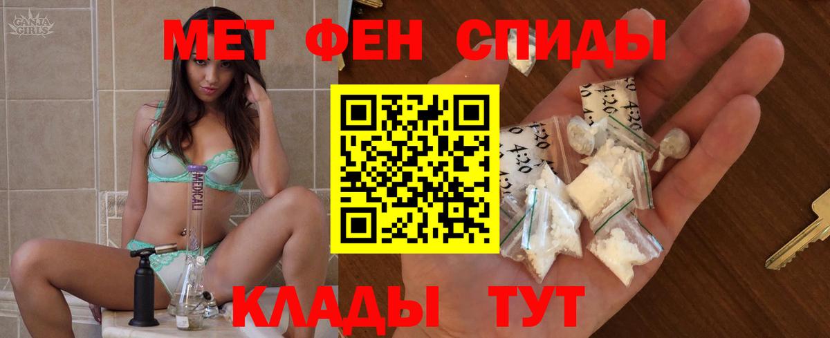 Амфетамин VHQ Бийск