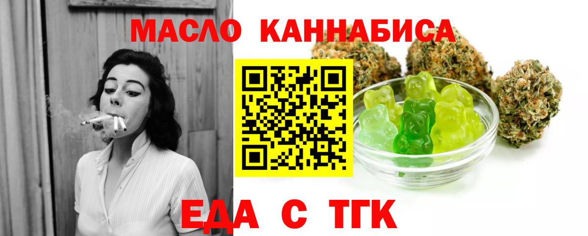 Бийск  Печенье с ТГК марихуана  Вход с VPN 