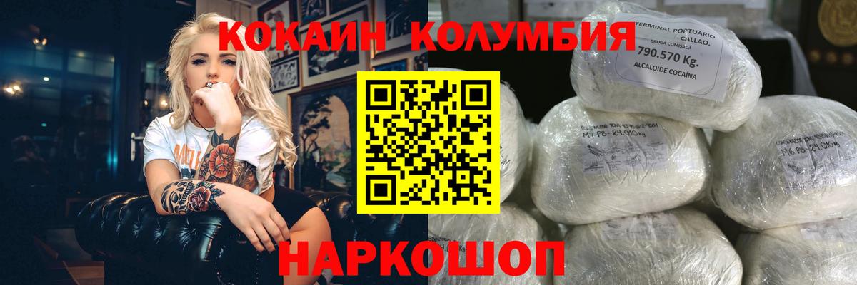 Cocaine 98% Бийск