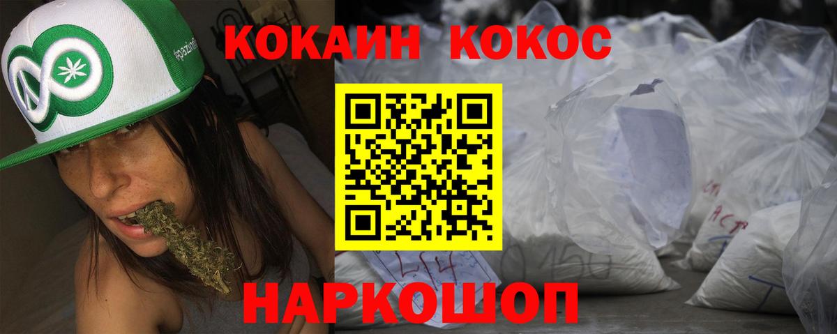КОКАИН 97%  Кокаин  Вход с VPN  Бийск  хочу наркоту  COCAIN 98% 