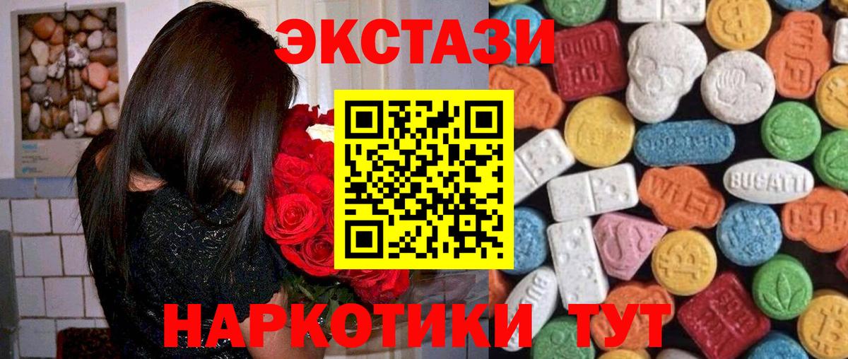 Экстази таблы  Вход с VPN  Бийск  ЭКСТАЗИ бентли 