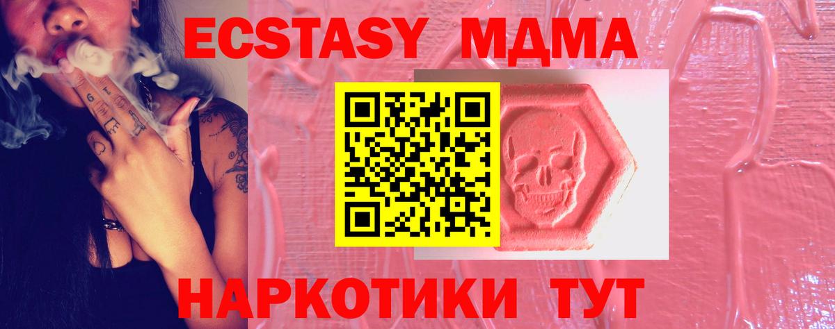 ЭКСТАЗИ таблы Бийск