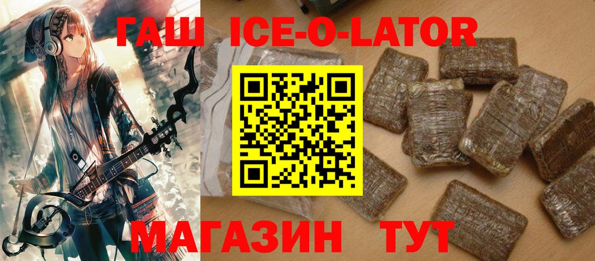 Гашиш  ГАШИШ гарик  Вход с VPN  Бийск 