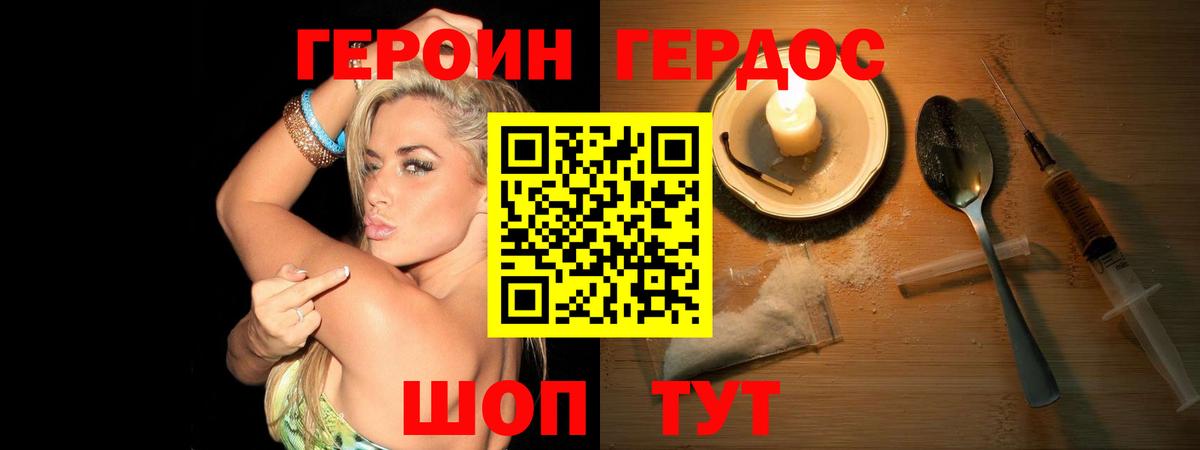 Бийск  Героин герыч  Вход с VPN 