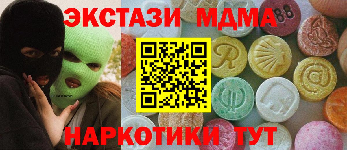 MDMA  MDMA crystal  Вход с VPN  Бийск 