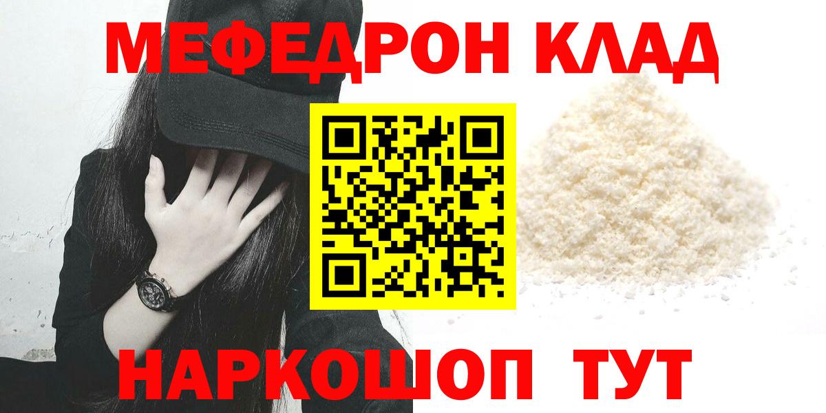 МЕФ мука Бийск
