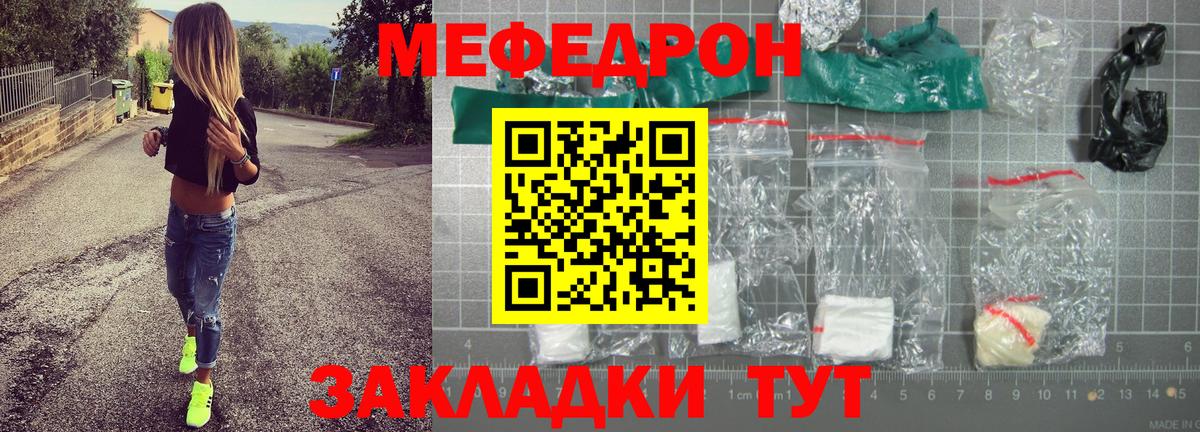 Меф mephedrone  МЕФ  Бийск  закладка  Вход с VPN  МЕФ mephedrone 