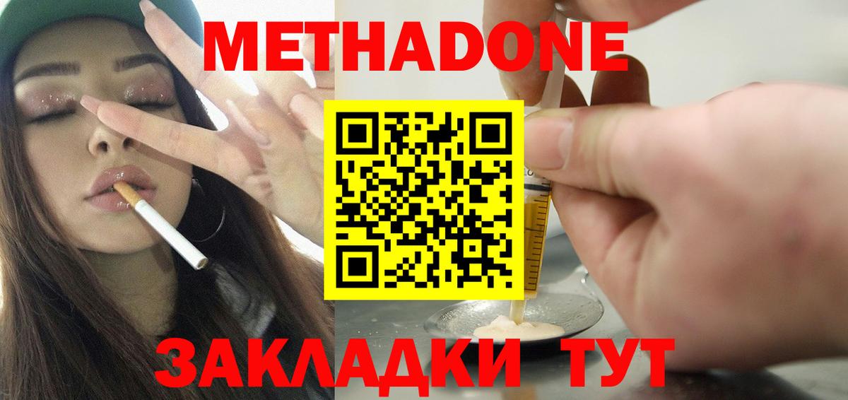 omg маркетплейс  дарк нет Telegram  МЕТАДОН мёд  Вход с VPN  Бийск  МЕТАДОН VHQ 
