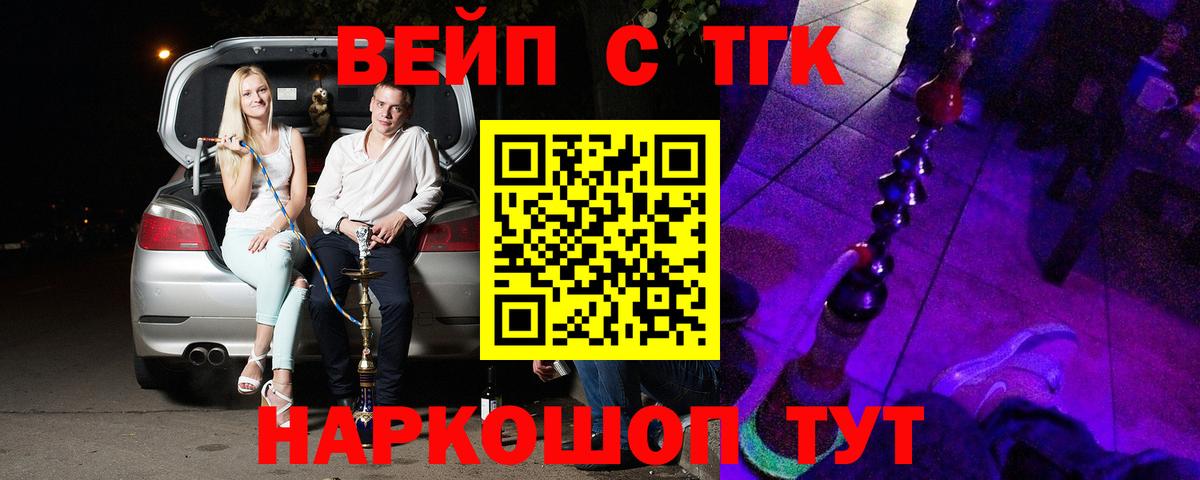 Дистиллят ТГК Wax  Вход с VPN  Дистиллят ТГК жижа  Бийск 