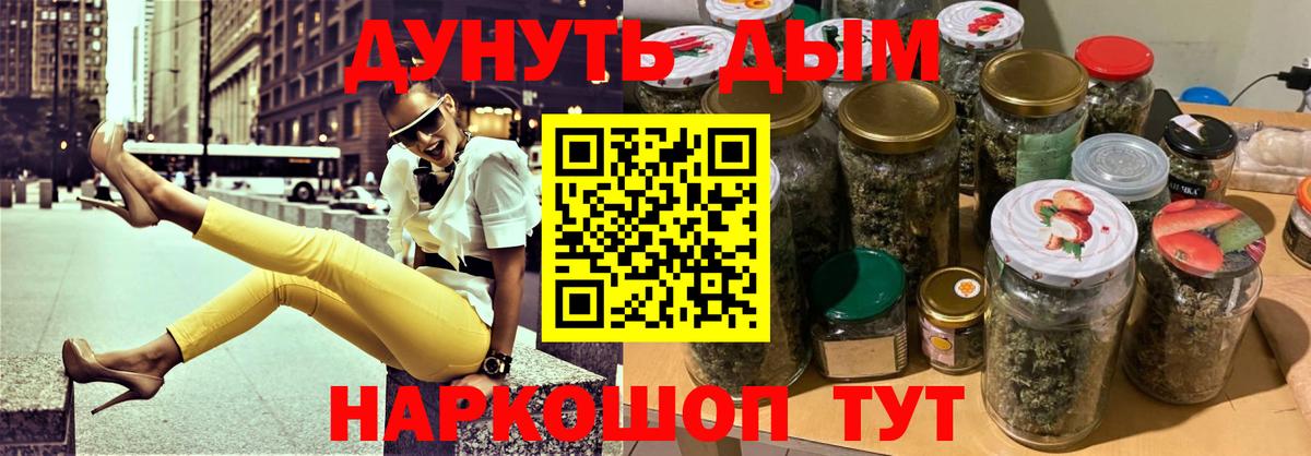 Бошки марихуана семена  Вход с VPN  Бошки Шишки SATIVA & INDICA  Бийск  МАРИХУАНА марихуана 