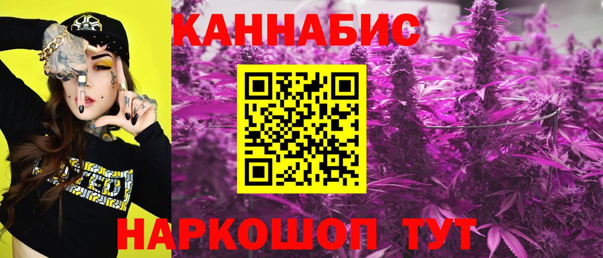 Шишки марихуана ГИДРОПОН Бийск